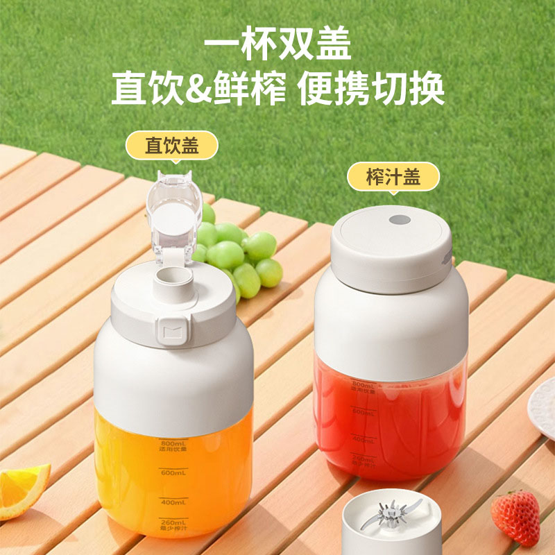 12725646.无线榨汁杯充电便携式大容量榨汁机多功能鲜榨果汁