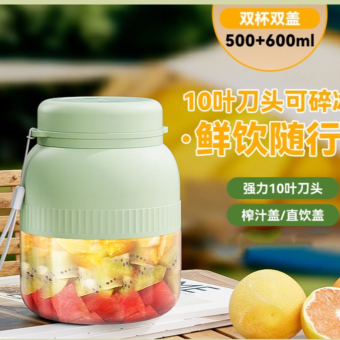 12739395.便携式榨汁机小型电动榨汁杯多功能家用果汁杯搅拌机