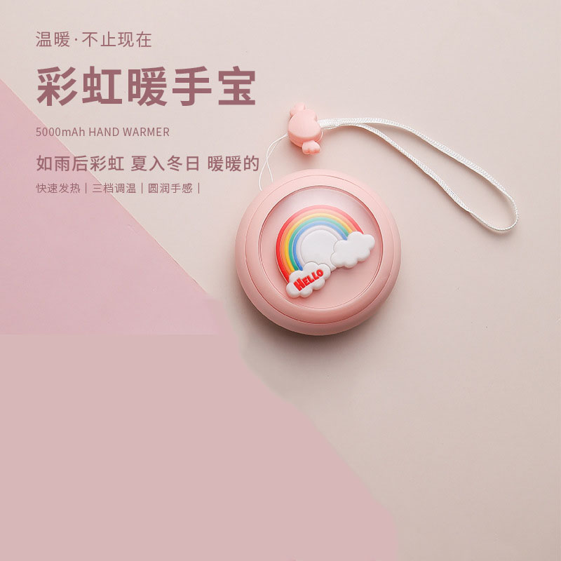 12739480.卡通彩虹暖手宝USB充电暖手宝迷你卡通捂手暖宝宝
