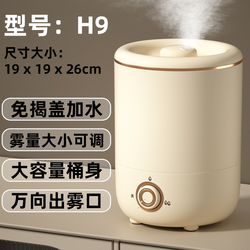 12742510.加湿器家用卧室净化大雾量空气喷雾机上加水
