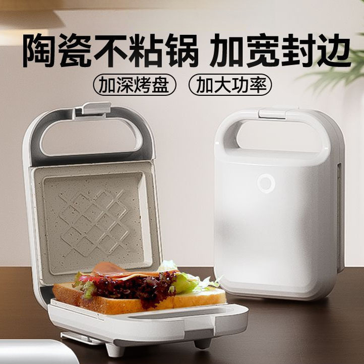 12741388.三明治早餐机压边多功能家用小型吐司机华夫饼机烤面包机