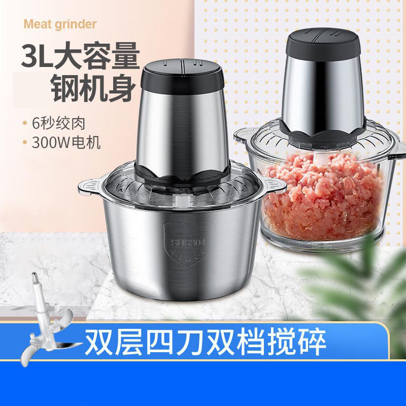 12742413.大功率电动绞肉机多功能料理机辅食机家用小型不锈钢绞肉机