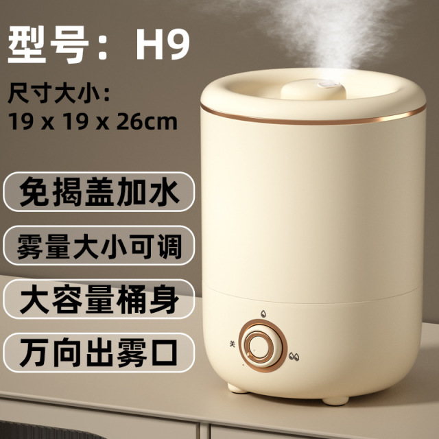 12742510.加湿器家用卧室净化大雾量空气喷雾机上加水