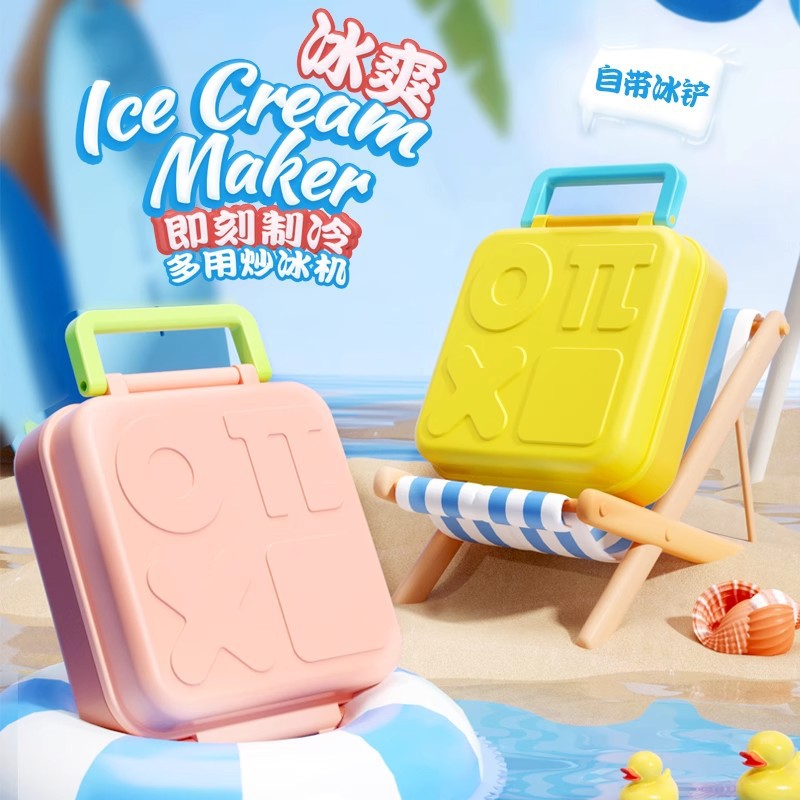 12742217.炒酸奶机家用小型自制女孩儿童生日礼物炒冰盘雪糕炒冰机