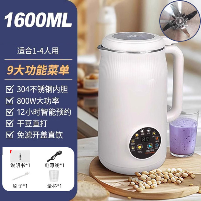 12746288.豆浆机家用全自动免煮免滤静音无渣迷你多功能榨汁小型破壁机