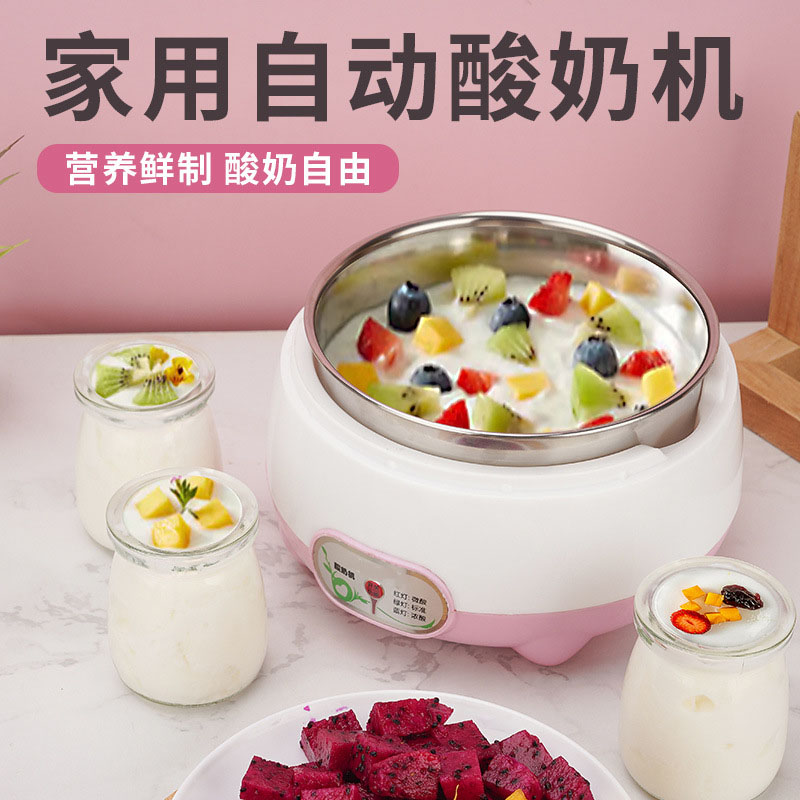 12746221.智能多功能酸奶机家用酸奶发酵机恒温纳豆米酒
