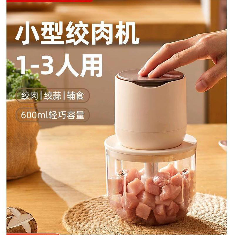 12747480.绞肉机家用电动辅食料理多功能搅拌碎馅蒜泥蔬果切碎