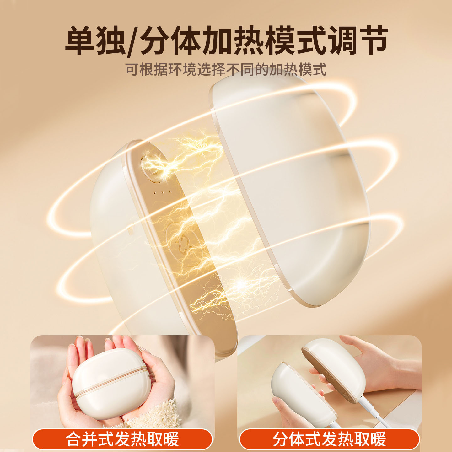 12747391.暖手宝磁吸电暖宝二合一户外便携取暖充电暖宝宝冬季