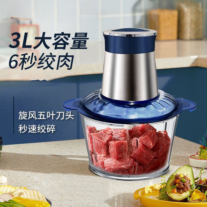 12747399.家用不锈钢家用电动绞肉机搅肉机料理机绞菜机小型碎肉