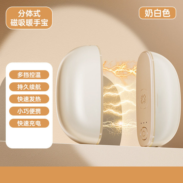 12747391.暖手宝磁吸电暖宝二合一户外便携取暖充电暖宝宝冬季