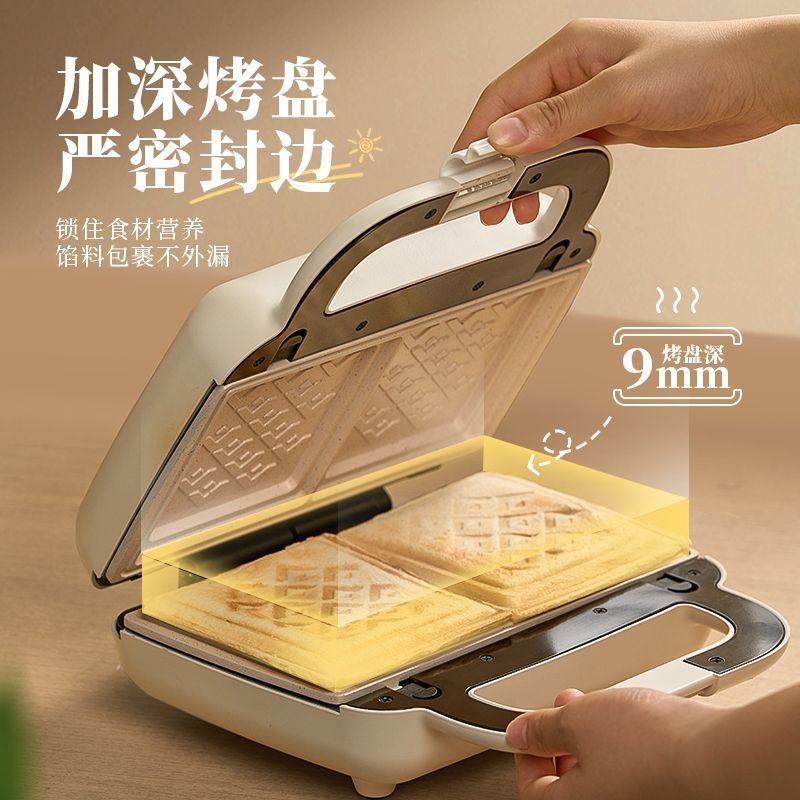 12754004.双盘三明治早餐机家用多功能华夫饼轻食机小型面包机