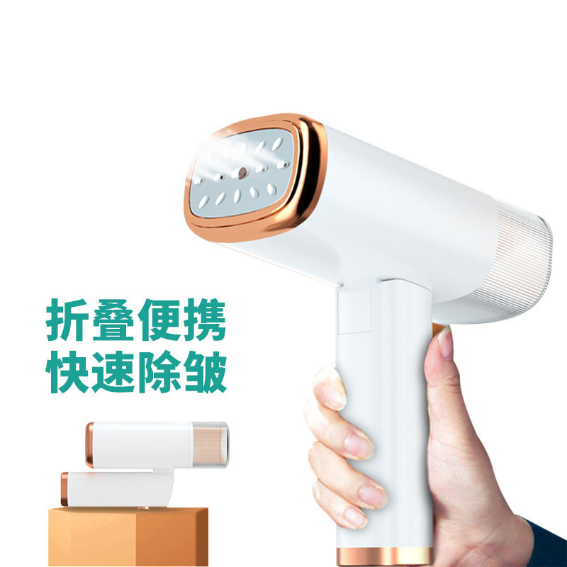 12753511.手持挂烫机小型迷你熨烫机家用宿舍便携式可折叠蒸汽熨斗机