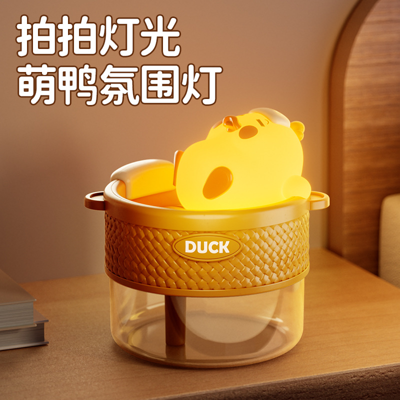 12757161.创意卡通蒸笼鸭小型卧室办公桌面USB充电车载加湿器