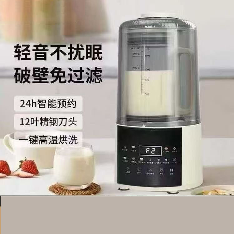 12757491.破壁机家用轻音免泡柔低音破壁机全自动榨汁机豆浆机