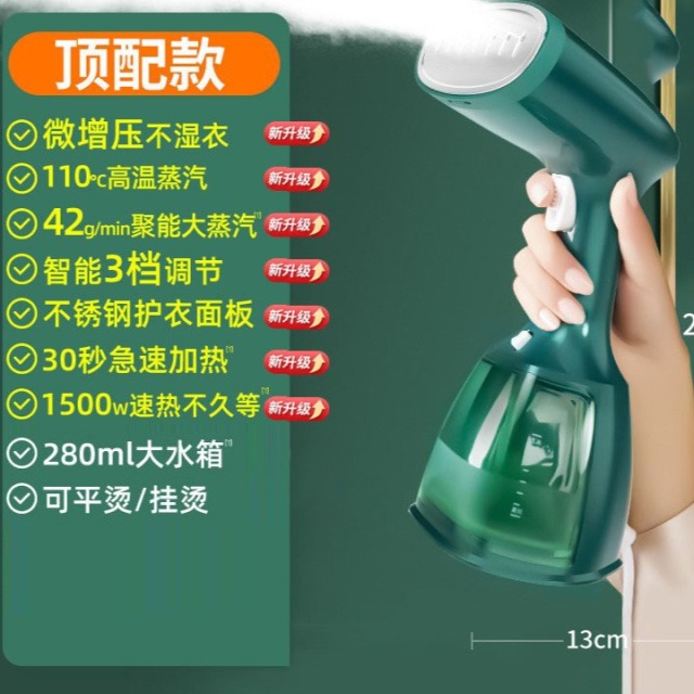 12757027.手持挂烫机家用小型熨斗熨烫机蒸汽烫斗便携