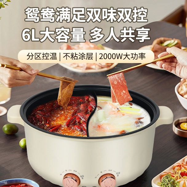 12762570.电火锅鸳鸯火锅双温控双口味火锅一体家用大容量双温控鸳鸯锅