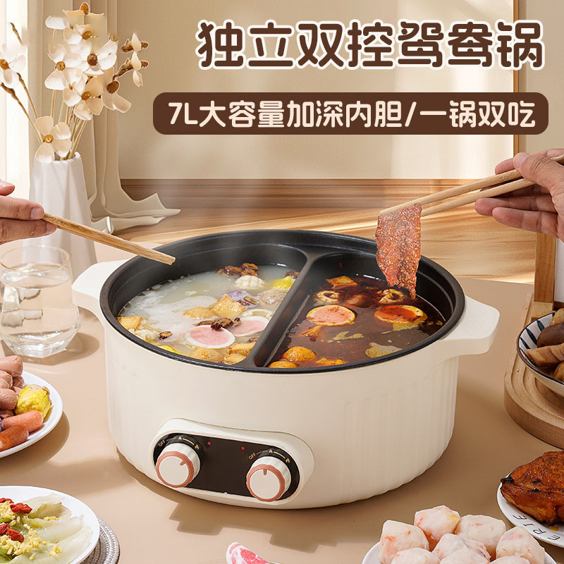12765540.鸳鸯锅家用电热锅大容量双温控分离双味电火锅