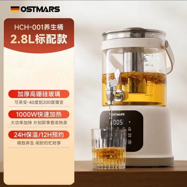 12782084.多功能电热烧水壶保温煮茶器大容量聚嗨桶持久保温养生壶