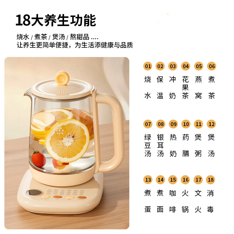 12782130.养生壶煮茶专用1.8L家用多功能智能恒温烧水壶全自动煎药壶