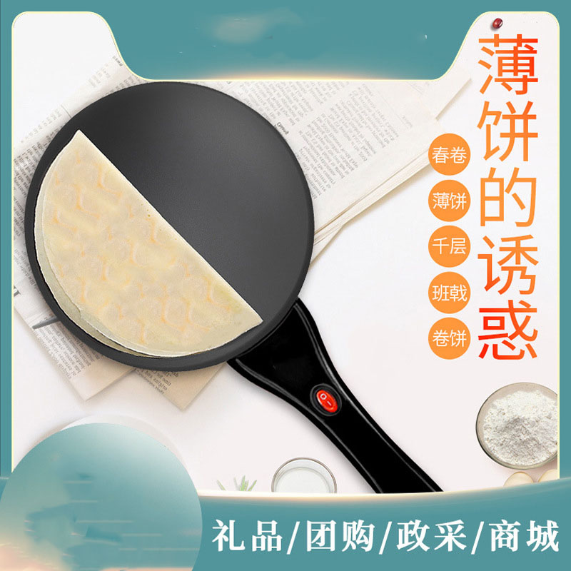 12782532.薄饼机春饼机春卷皮家用博饼机电饼铛迷你煎饼机