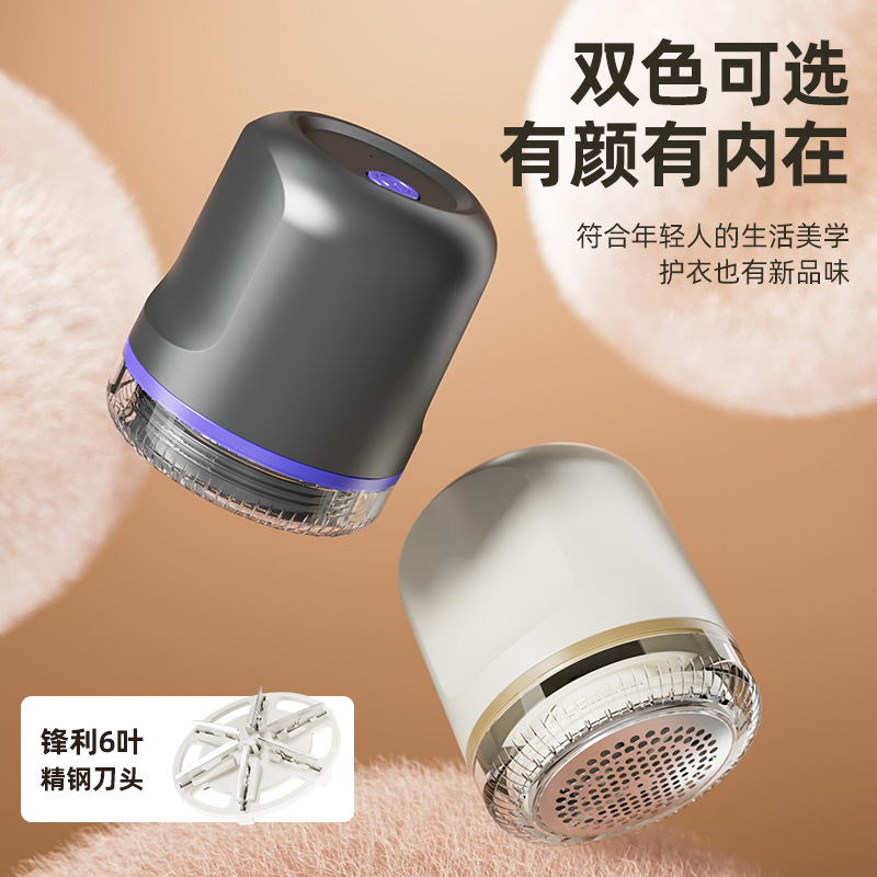 12887979.USB充电式毛球修剪器电动去毛器剃毛器衣服毛球去毛