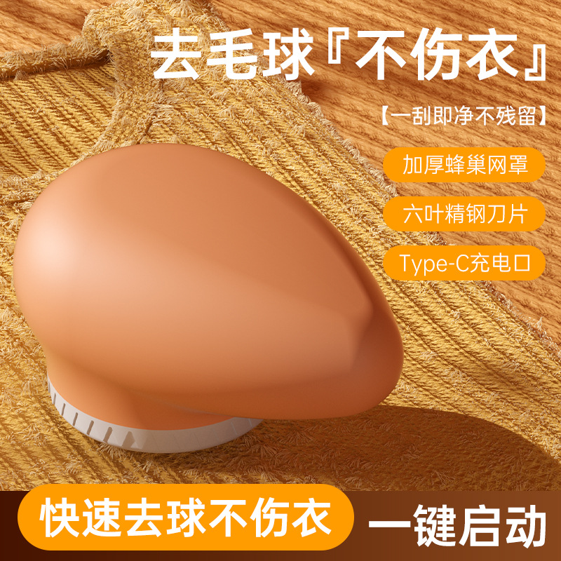 12887961.毛球修剪器剃毛器毛衣起球去球器家用除毛器充电迷你去毛