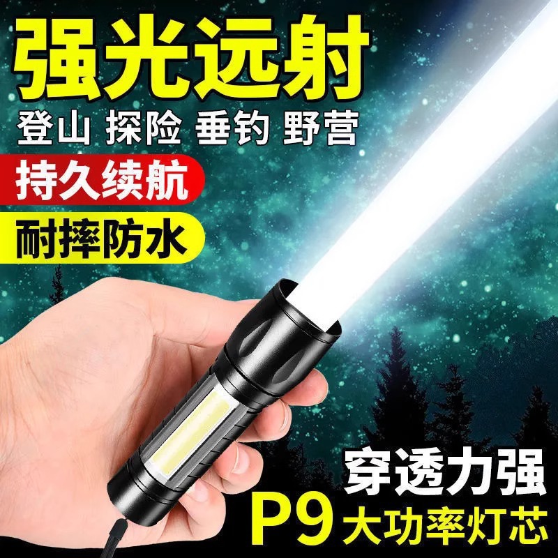 12888181.手电筒强光可充电USB户外远射家用应急灯防水迷你