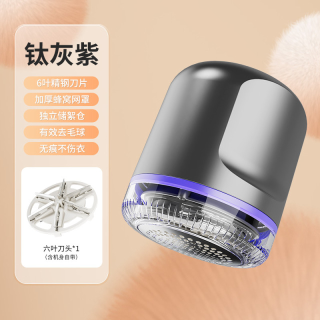 12887979.USB充电式毛球修剪器电动去毛器剃毛器衣服毛球去毛