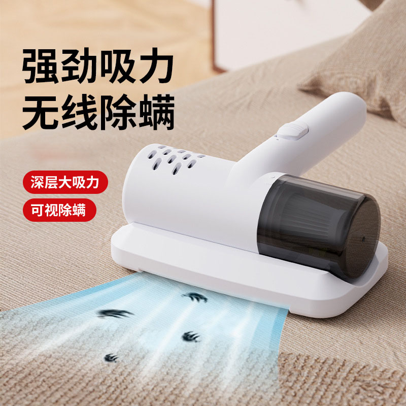 12887863.家用无线迷你除螨仪强劲吸力无线除螨床上大吸力去螨虫小型除螨仪