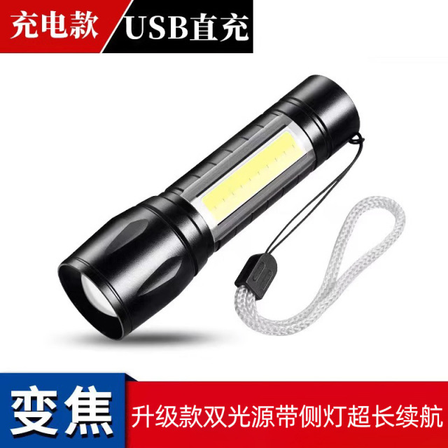 12888181.手电筒强光可充电USB户外远射家用应急灯防水迷你