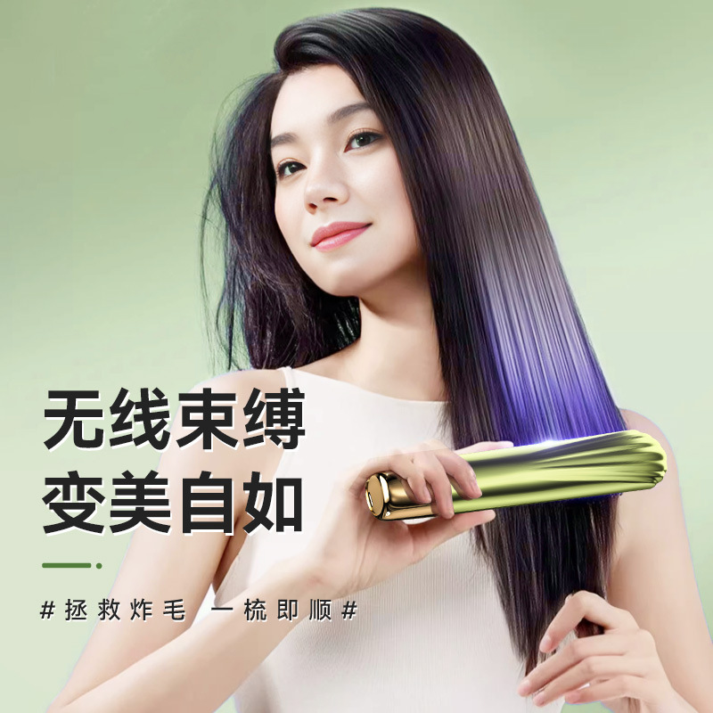 12890233.无线直发梳负离子不伤发便携式家用充电直发器直卷两用直发梳