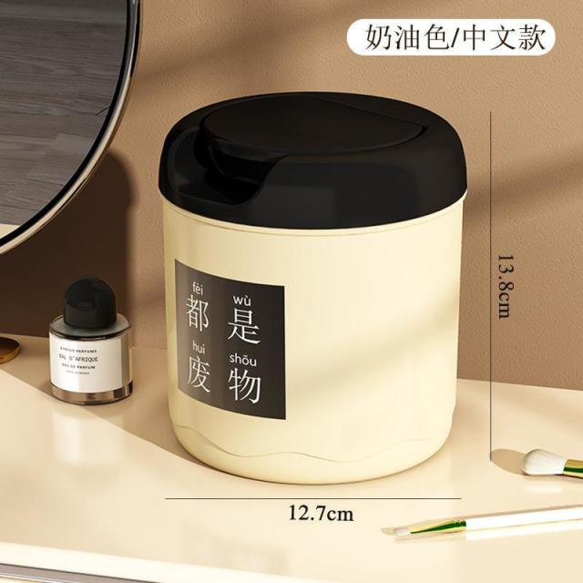 13127654.桌面垃圾桶奶油风书桌办公室翻盖收纳桶床头多功能迷你垃圾桶