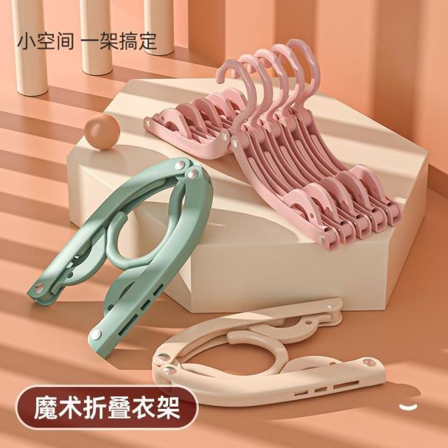 13134021.便携式折叠衣架出差旅行魔术衣架省空间纯色防滑多功能迷你晾衣架