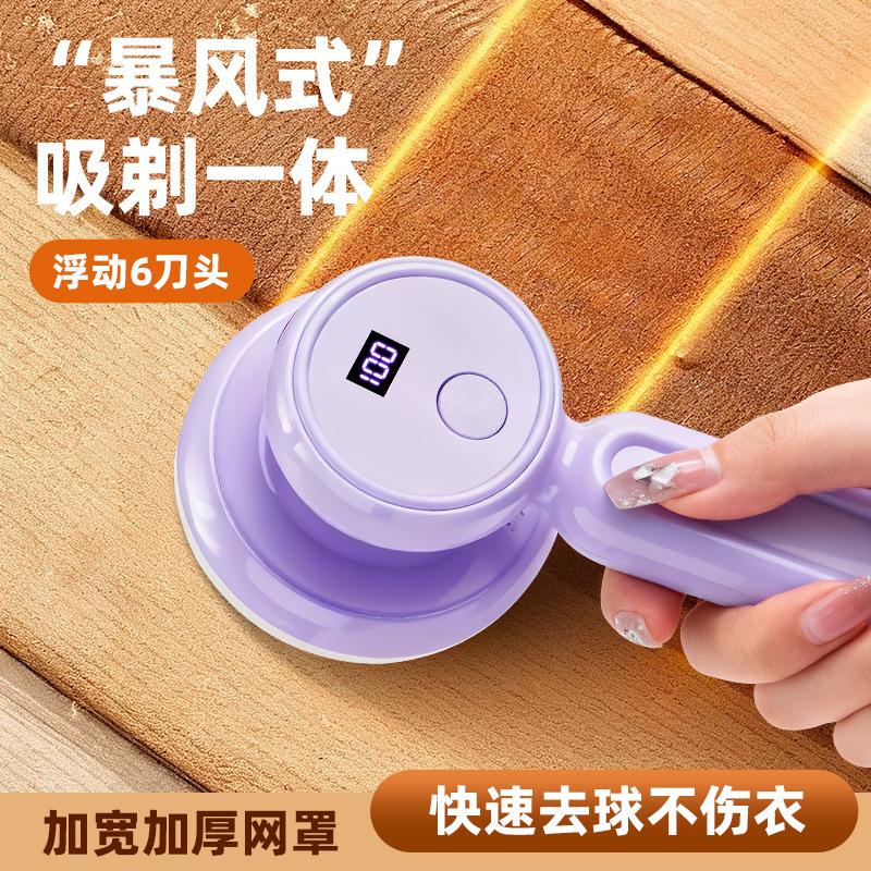 13289012.居家日用毛球修剪器电动剃毛球机充电款毛球修剪器生活必备