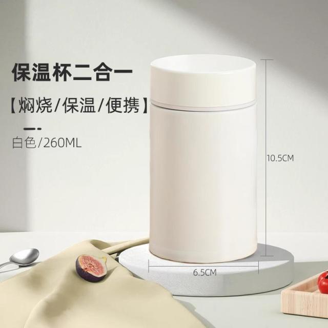 13208148.304迷你银耳焖烧杯260ml小巧随身闷粥便携保温杯