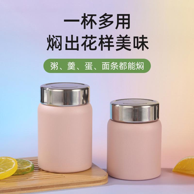 13208251.焖烧杯小容量保温杯上班便携口袋杯便携焖烧杯
