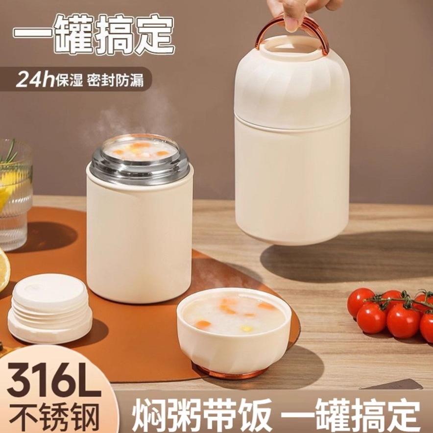 13215018.大容量焖烧杯银耳保温焖烧罐带勺子便携饭盒焖烧杯