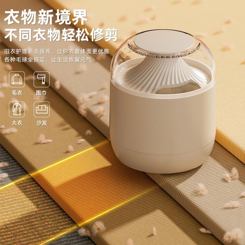 13287206.毛球修剪器剃毛器衣服毛球去除器便携式充电款除毛去球器