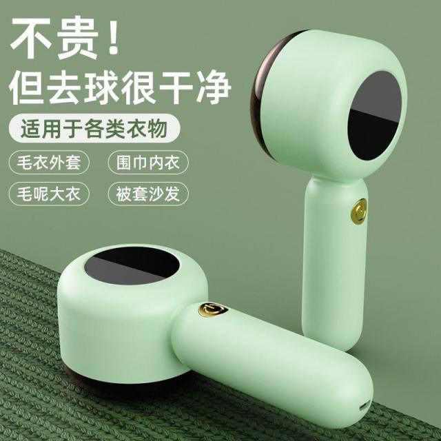13287998.起球打刮除毛器剃毛器衣服家用剃毛器毛球修剪器电动吸毛器