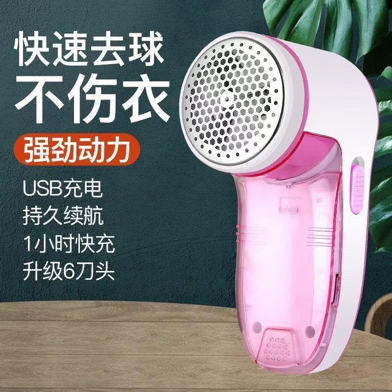 13287946.去球器剃毛器打毛器刮毛器毛球修剪器充电家用毛衣服起球去球器