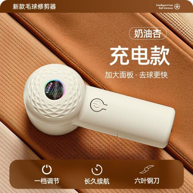 13287348.毛球修剪器usb充电款刮毛球衣服吸毛器