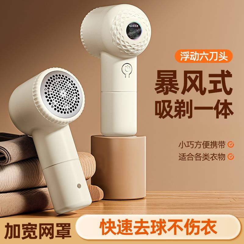 13287348.毛球修剪器usb充电款刮毛球衣服吸毛器