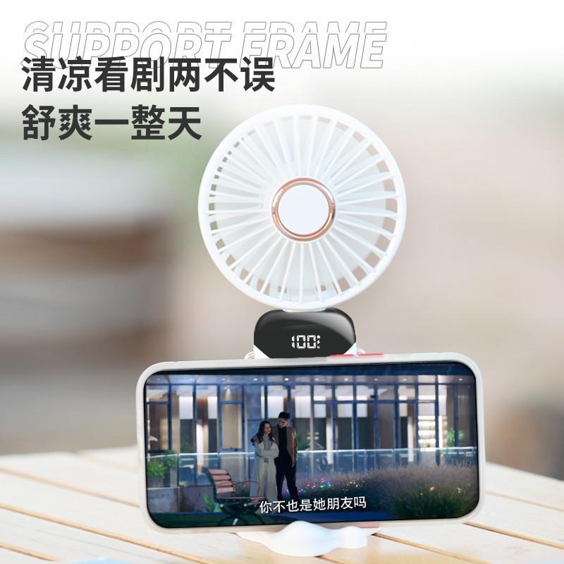 13342464.n15手持风扇usb迷你便携式可充电小风扇数显折叠香薰小电风扇