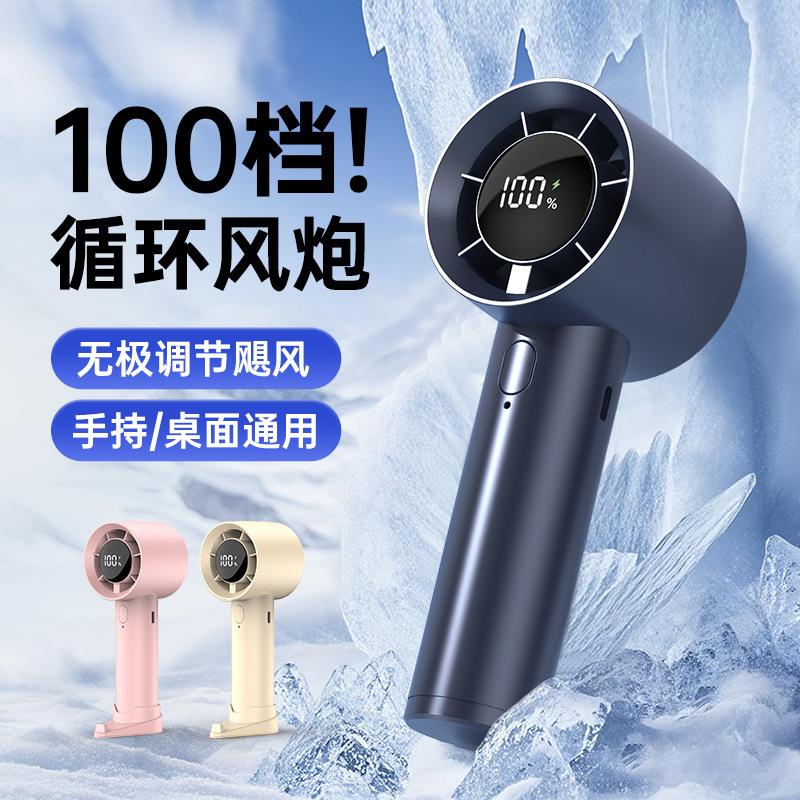 13342982.手持数显小风扇无极高速调速空调长续航USB供电便捷
