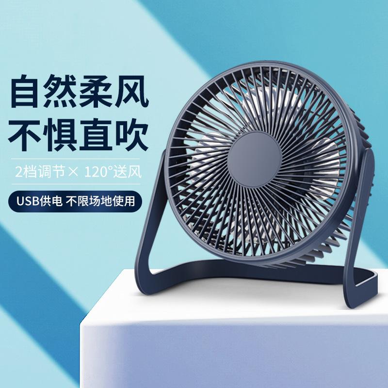 13342727.桌面电风扇大风力台扇usb插电办公室小风扇循环扇宿舍风扇
