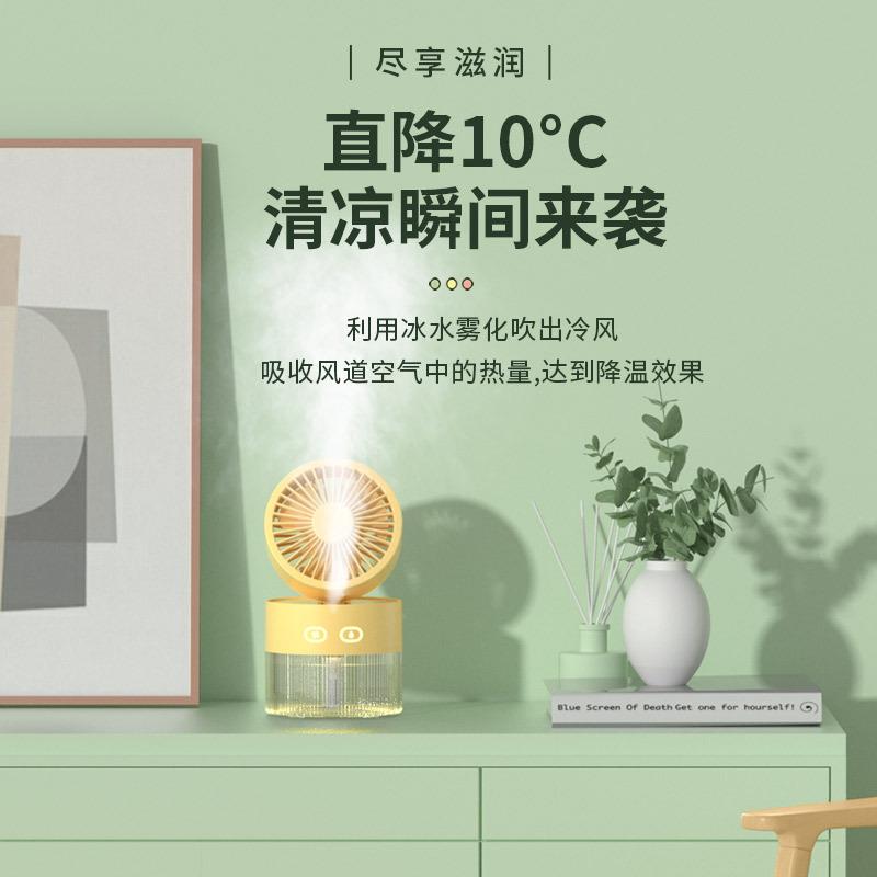 13343175.水冷风扇usb迷你小风扇桌面风扇涡轮可折叠冷风加湿喷雾风扇