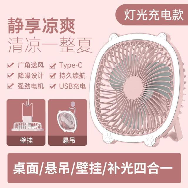 13342486.桌面夜灯风扇挂壁家用卧室迷你小风扇大风力长续航吹风扇