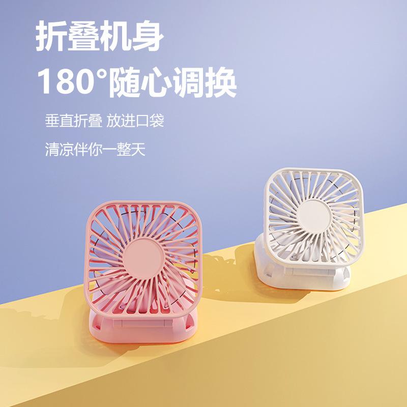 13343546.台式折叠手持风扇USB充电创意桌面办公便捷户外口袋小风扇