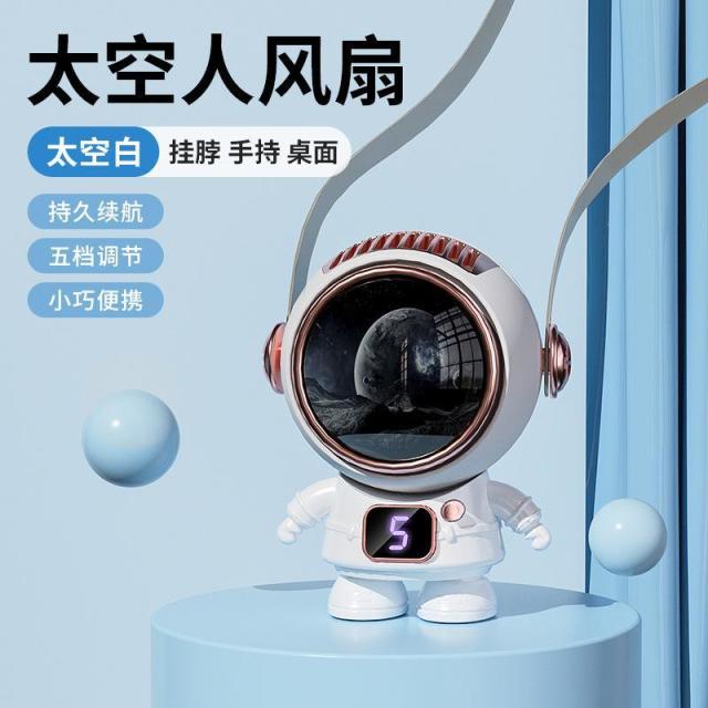 13343421.手持卡通宇航员太空人usb桌面挂脖风扇静音风扇