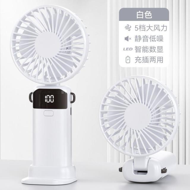 13343111.手持风扇usb迷你便携式小风扇数显折叠小电风扇